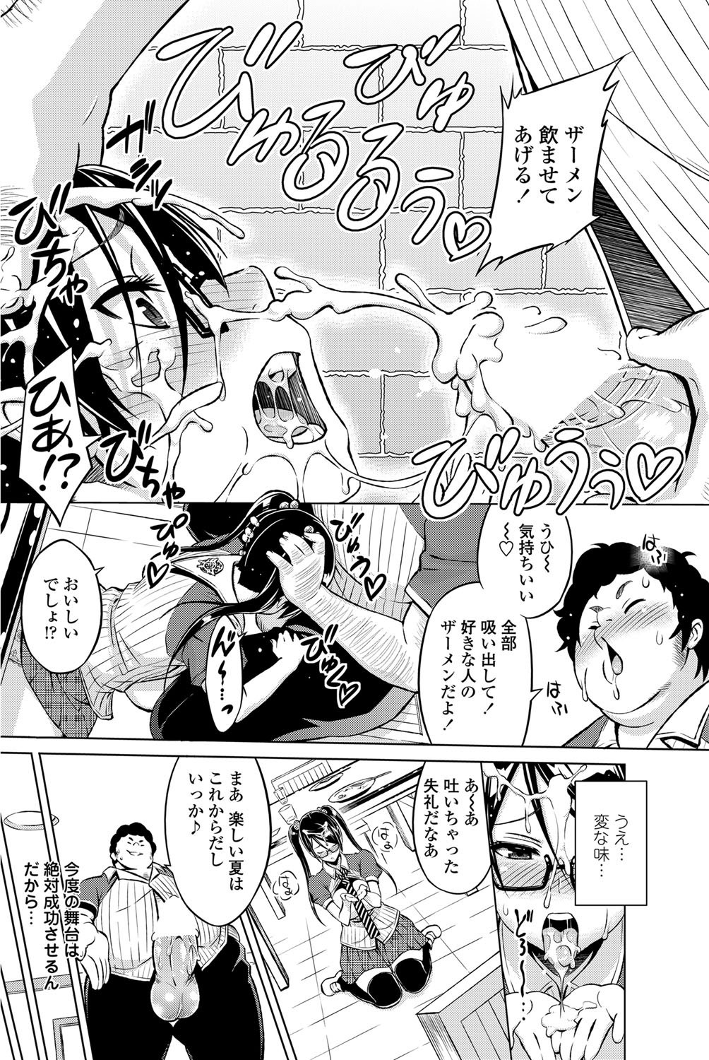 COMIC ペンギンクラブ山賊版 2012年7月号 [DL版]