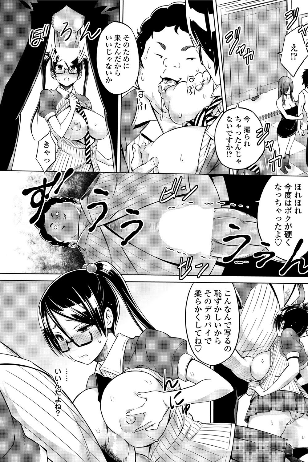 COMIC ペンギンクラブ山賊版 2012年7月号 [DL版]