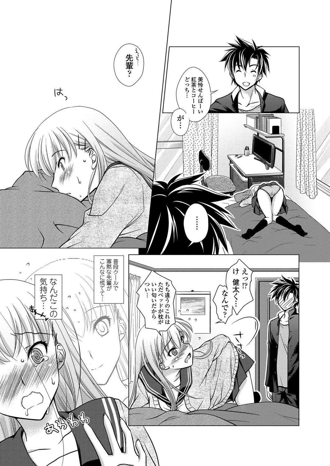 COMIC ペンギンクラブ山賊版 2012年7月号 [DL版]