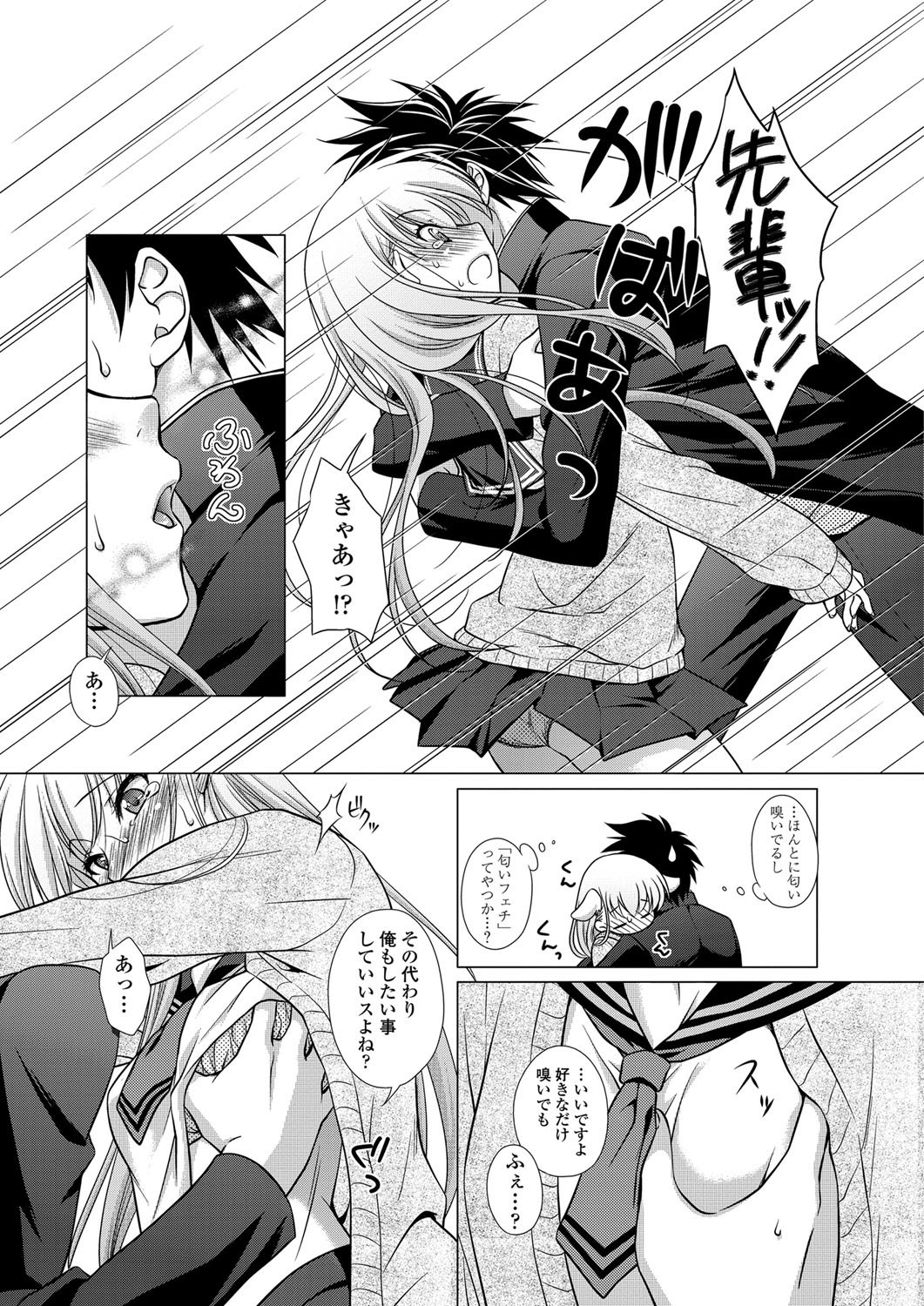 COMIC ペンギンクラブ山賊版 2012年7月号 [DL版]