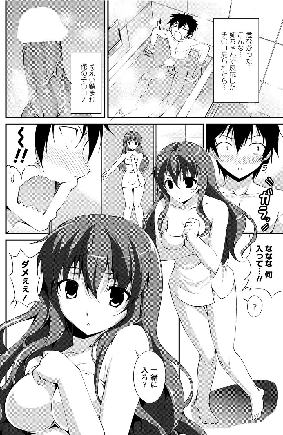 COMIC ペンギンクラブ山賊版 2012年7月号 [DL版]