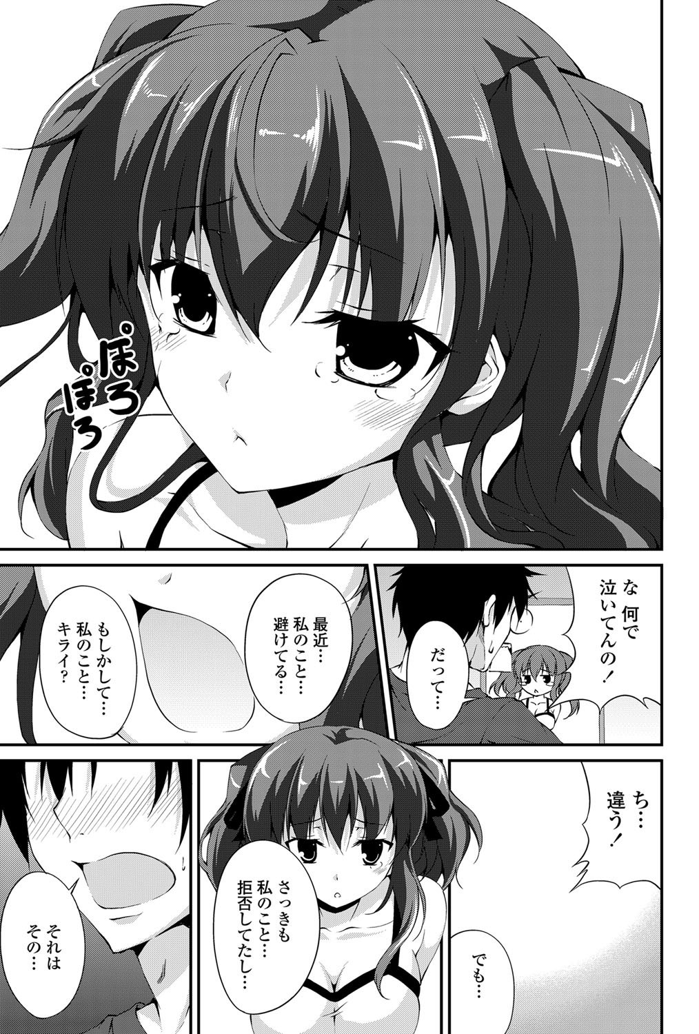 COMIC ペンギンクラブ山賊版 2012年7月号 [DL版]