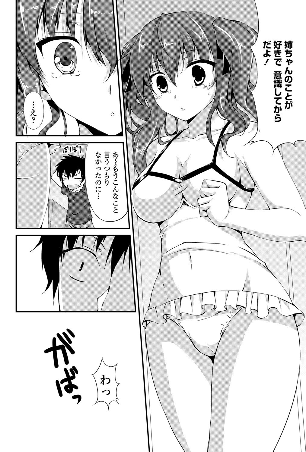 COMIC ペンギンクラブ山賊版 2012年7月号 [DL版]