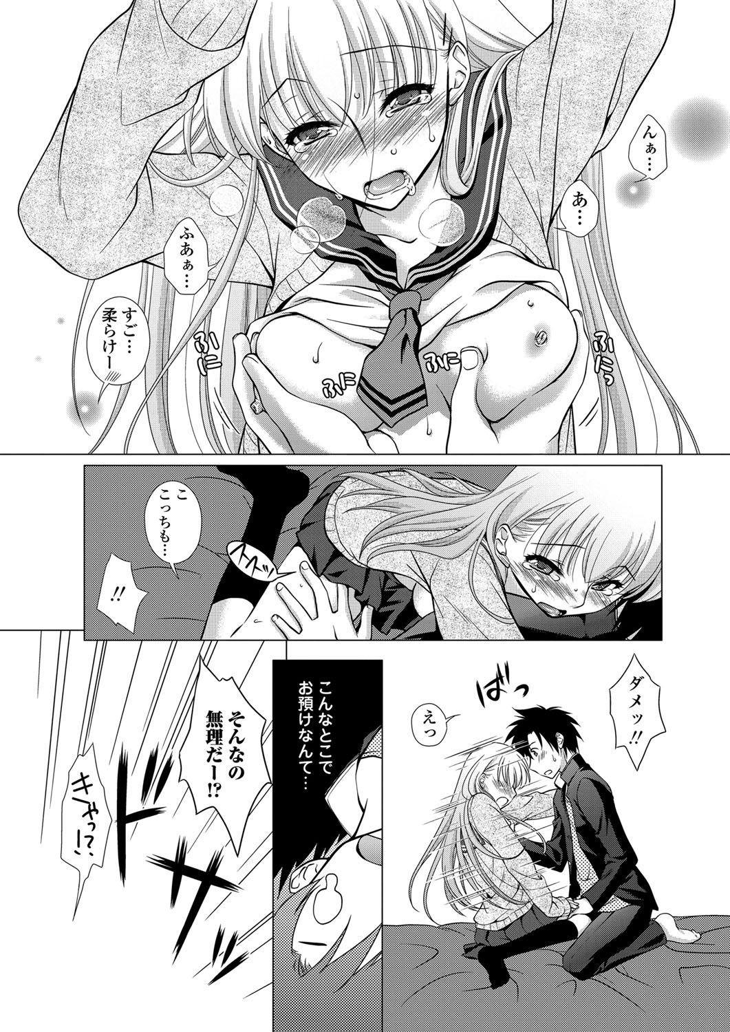 COMIC ペンギンクラブ山賊版 2012年7月号 [DL版]