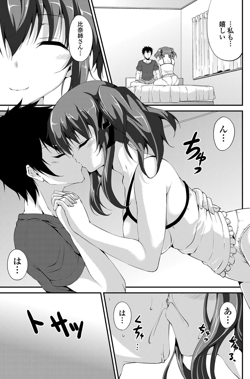 COMIC ペンギンクラブ山賊版 2012年7月号 [DL版]