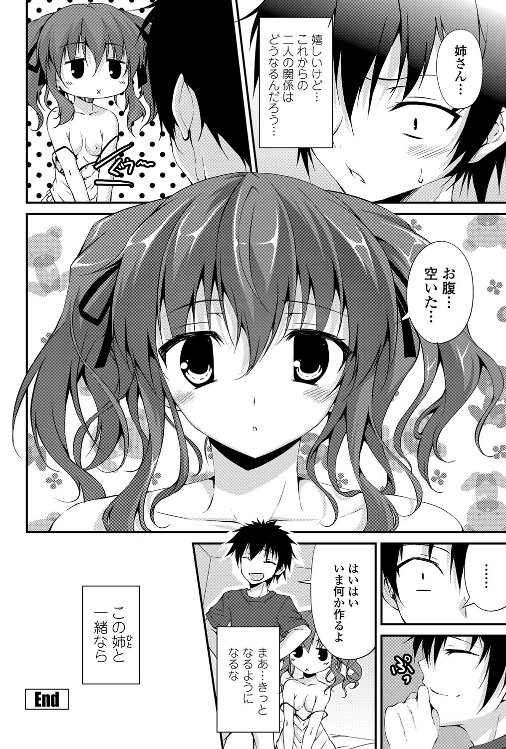 COMIC ペンギンクラブ山賊版 2012年7月号 [DL版]