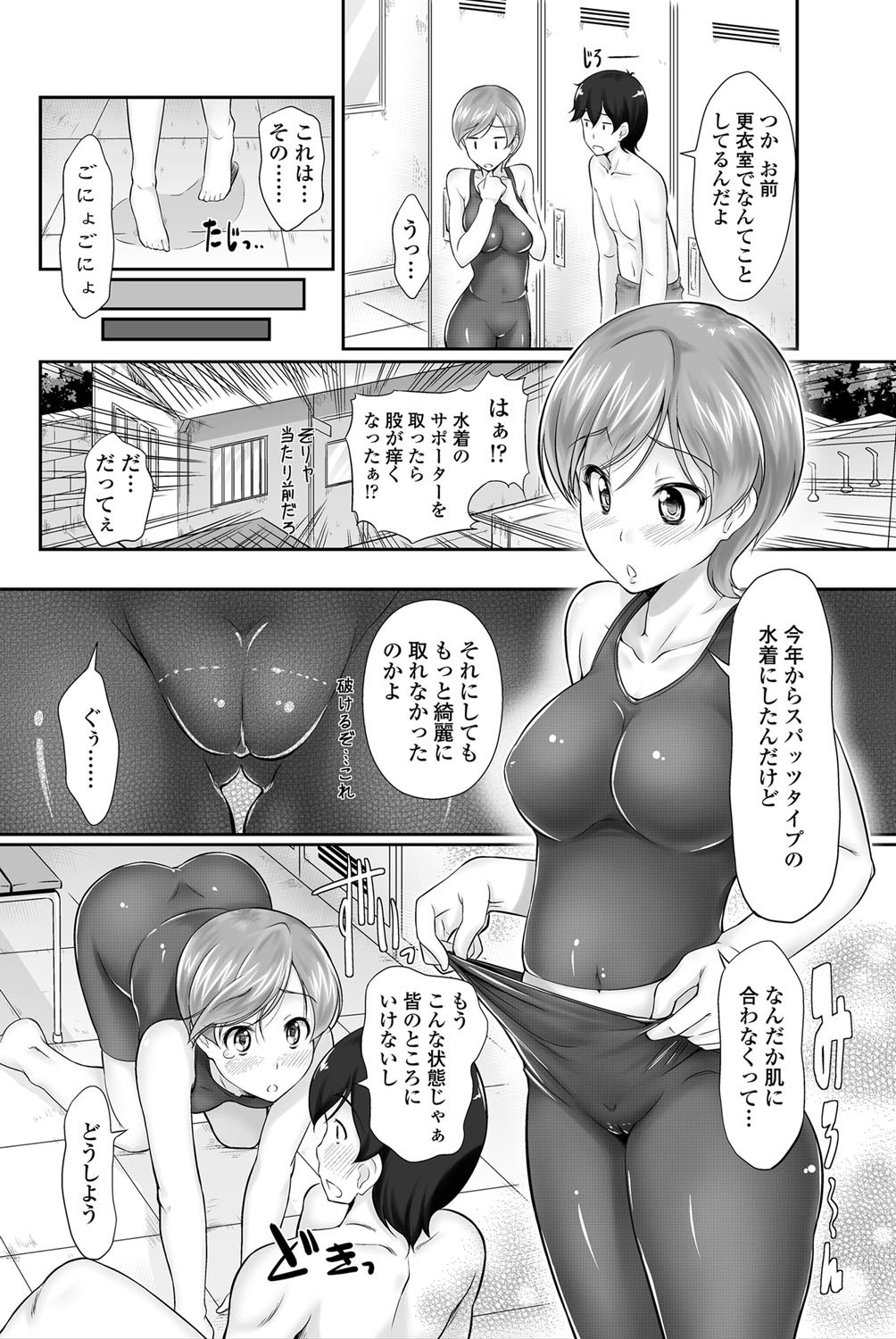 COMIC ペンギンクラブ山賊版 2012年7月号 [DL版]