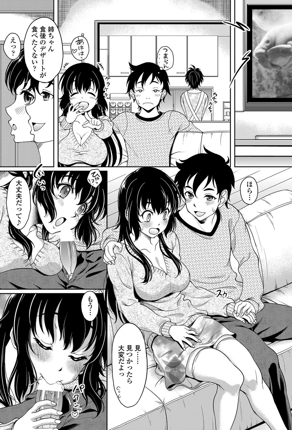 COMIC ペンギンクラブ山賊版 2012年7月号 [DL版]