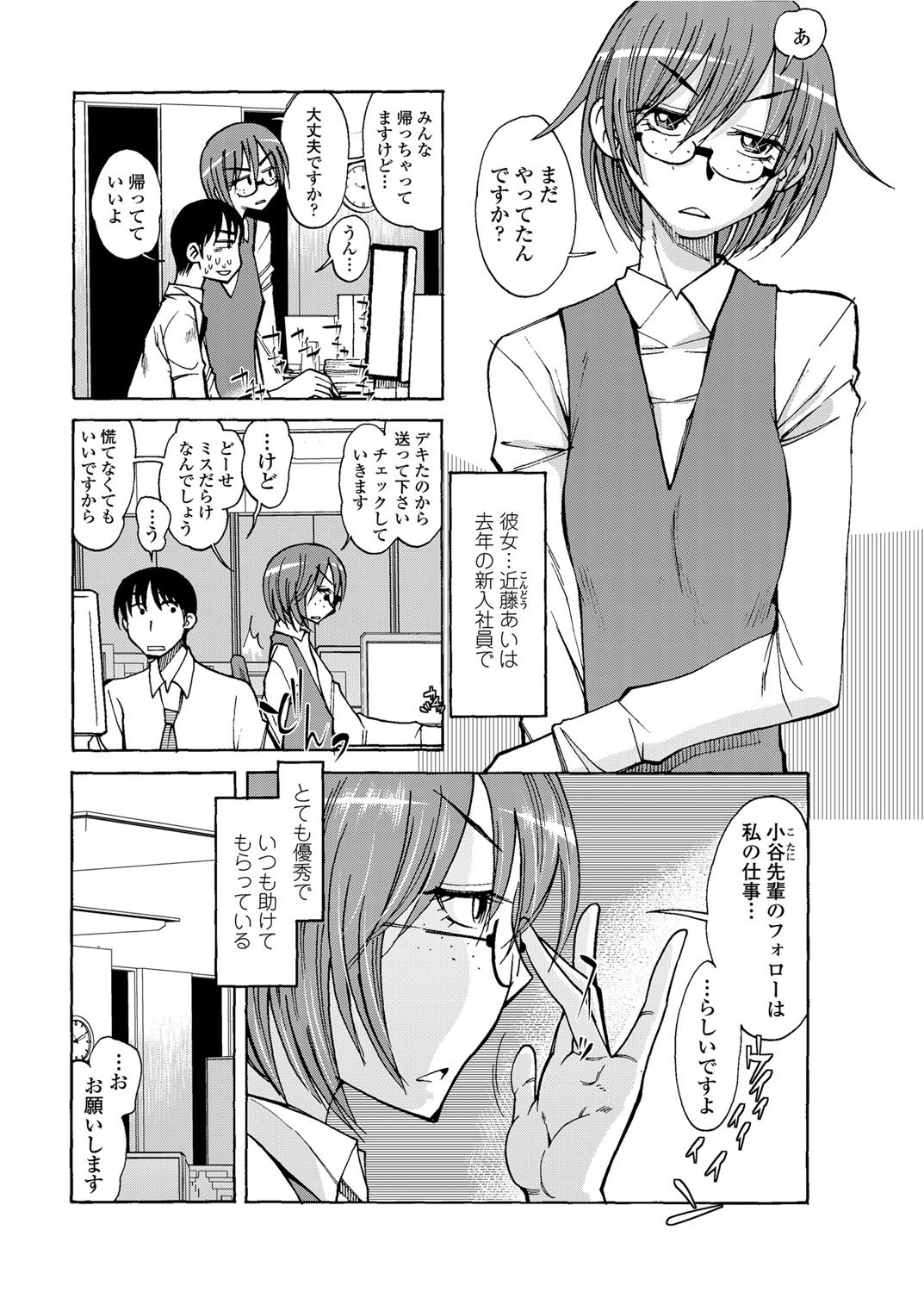 COMIC ペンギンクラブ山賊版 2012年7月号 [DL版]