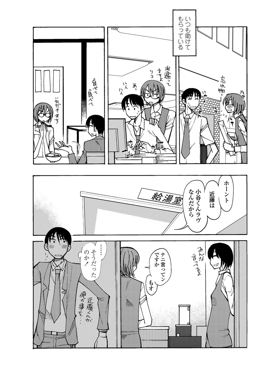 COMIC ペンギンクラブ山賊版 2012年7月号 [DL版]