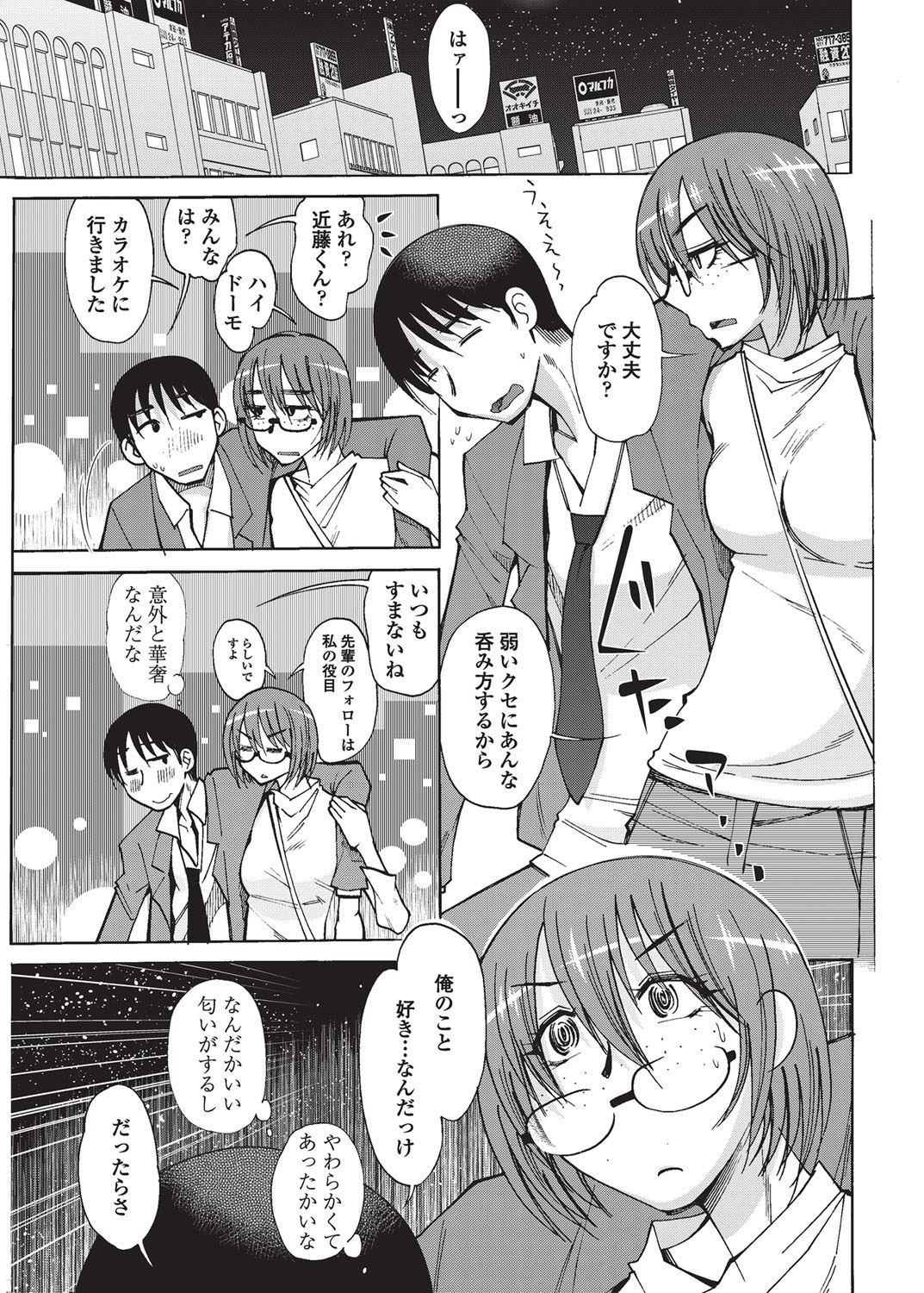 COMIC ペンギンクラブ山賊版 2012年7月号 [DL版]