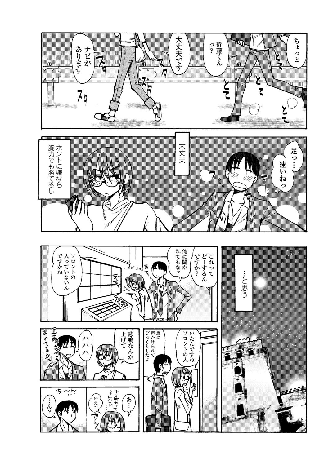 COMIC ペンギンクラブ山賊版 2012年7月号 [DL版]