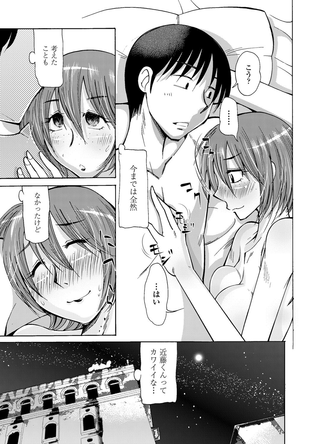 COMIC ペンギンクラブ山賊版 2012年7月号 [DL版]