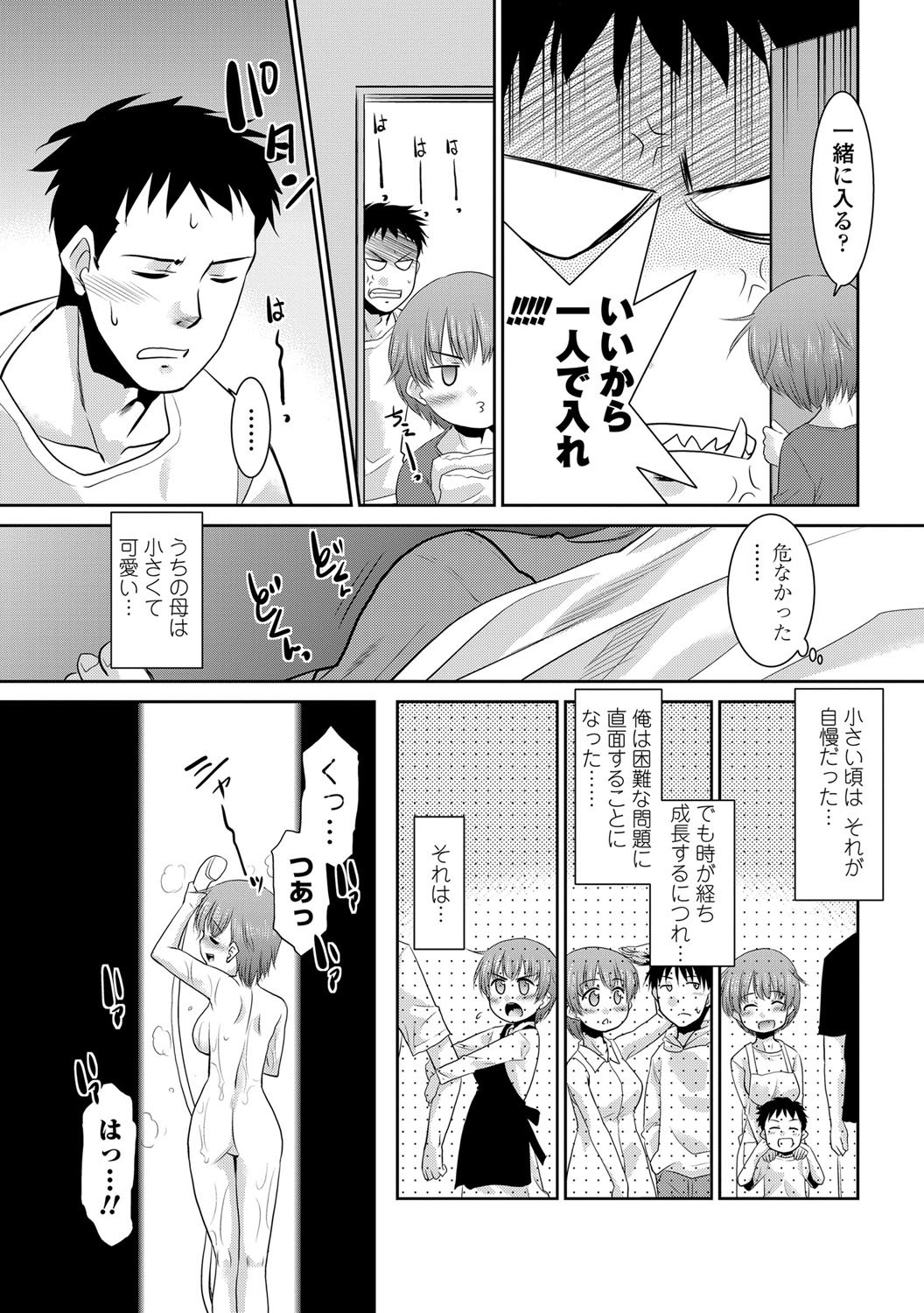 COMIC ペンギンクラブ山賊版 2012年7月号 [DL版]