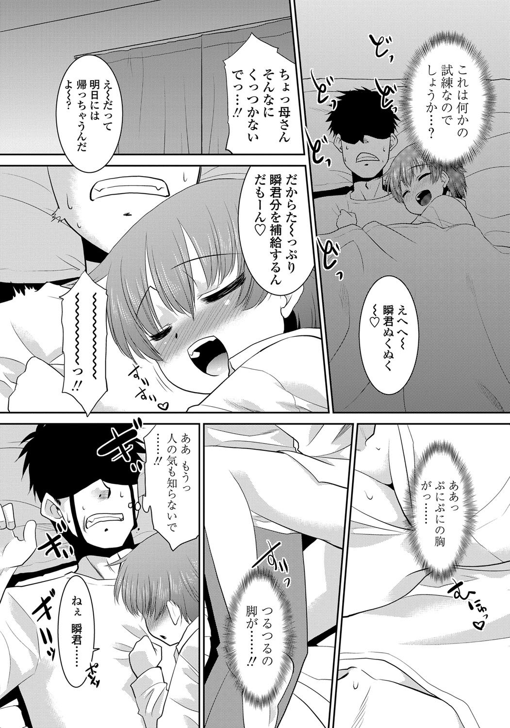 COMIC ペンギンクラブ山賊版 2012年7月号 [DL版]