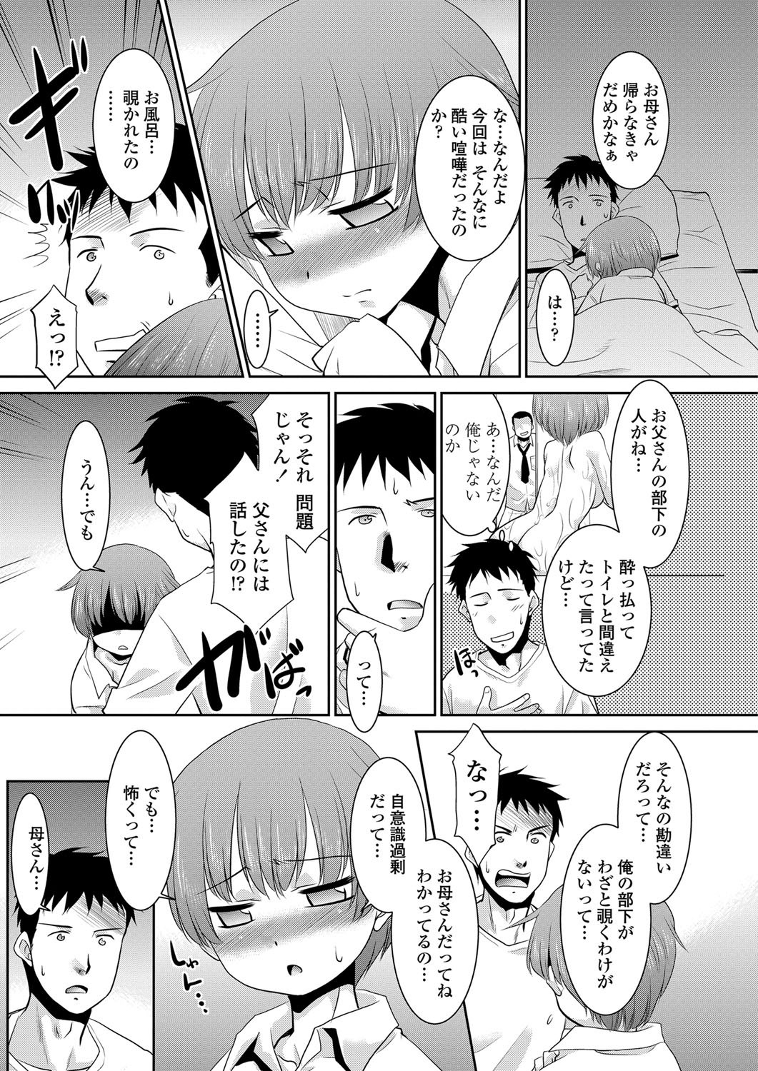 COMIC ペンギンクラブ山賊版 2012年7月号 [DL版]