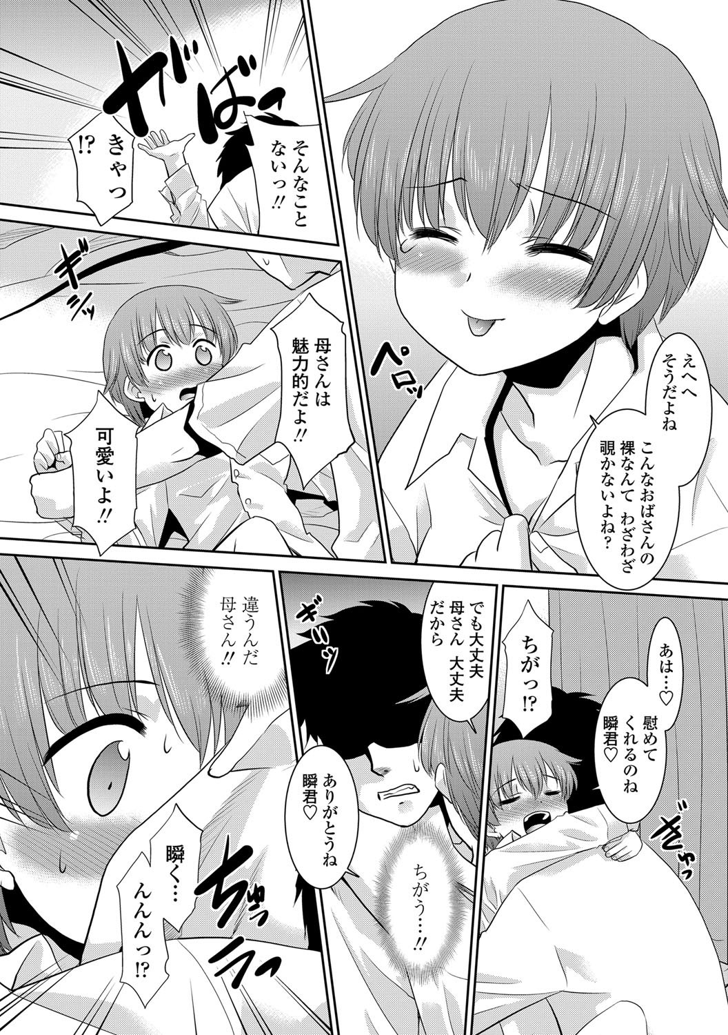 COMIC ペンギンクラブ山賊版 2012年7月号 [DL版]