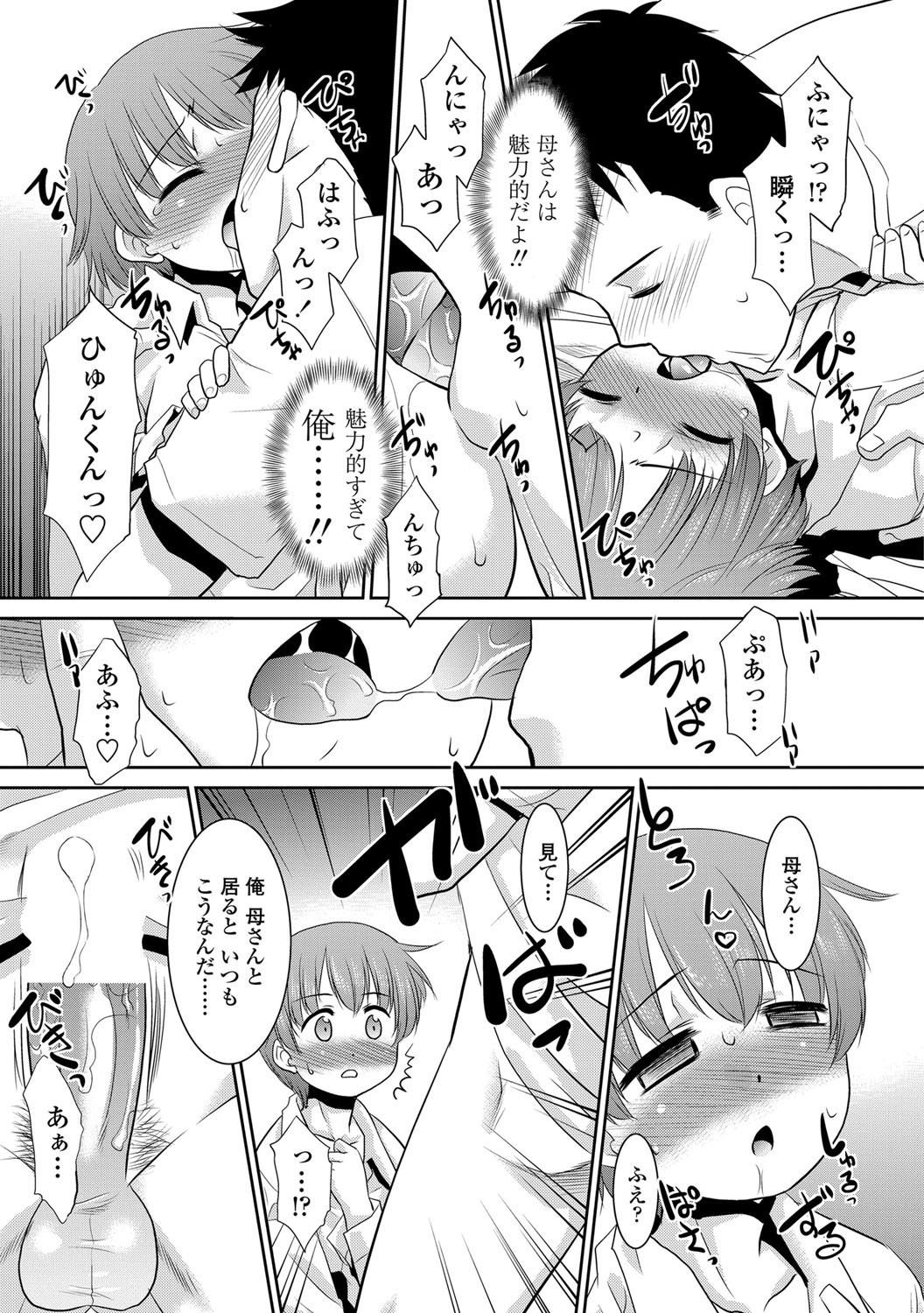 COMIC ペンギンクラブ山賊版 2012年7月号 [DL版]