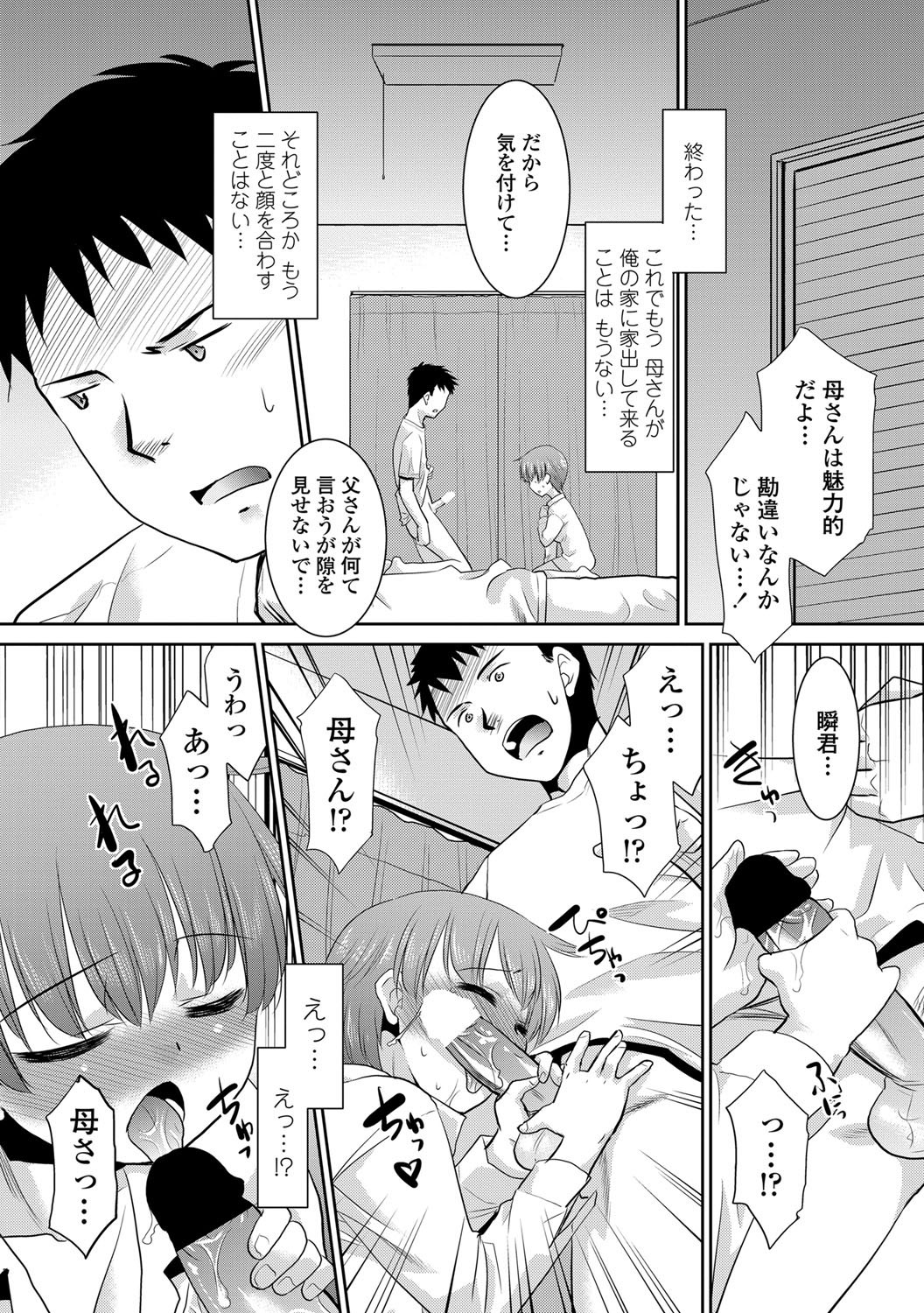 COMIC ペンギンクラブ山賊版 2012年7月号 [DL版]