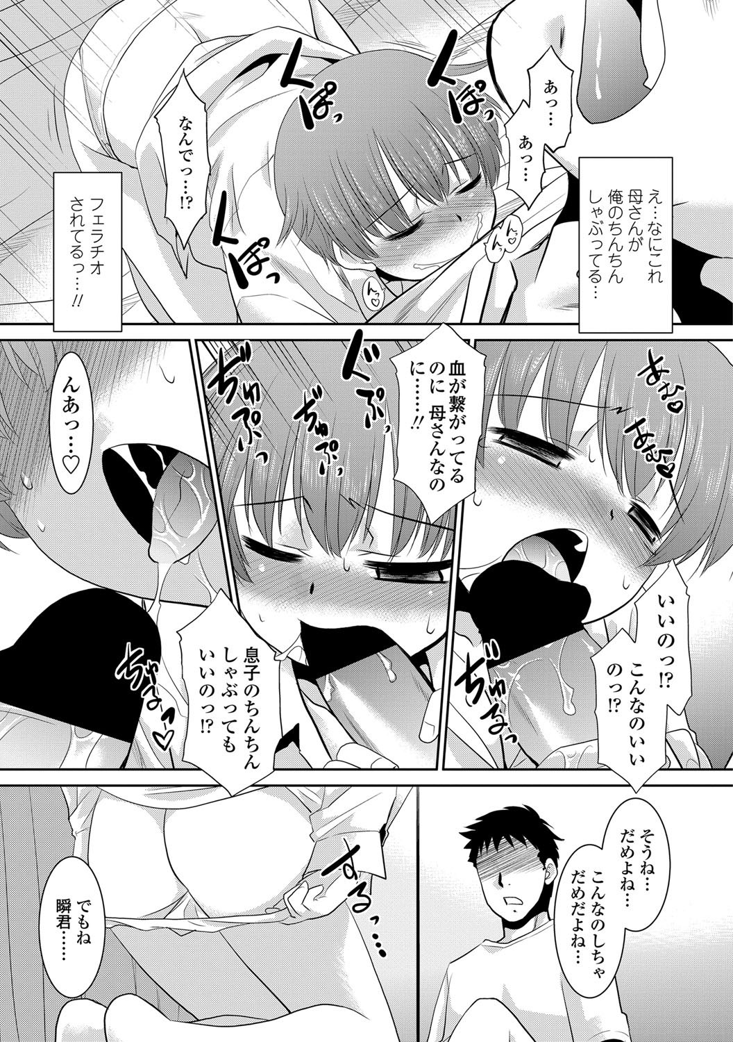 COMIC ペンギンクラブ山賊版 2012年7月号 [DL版]