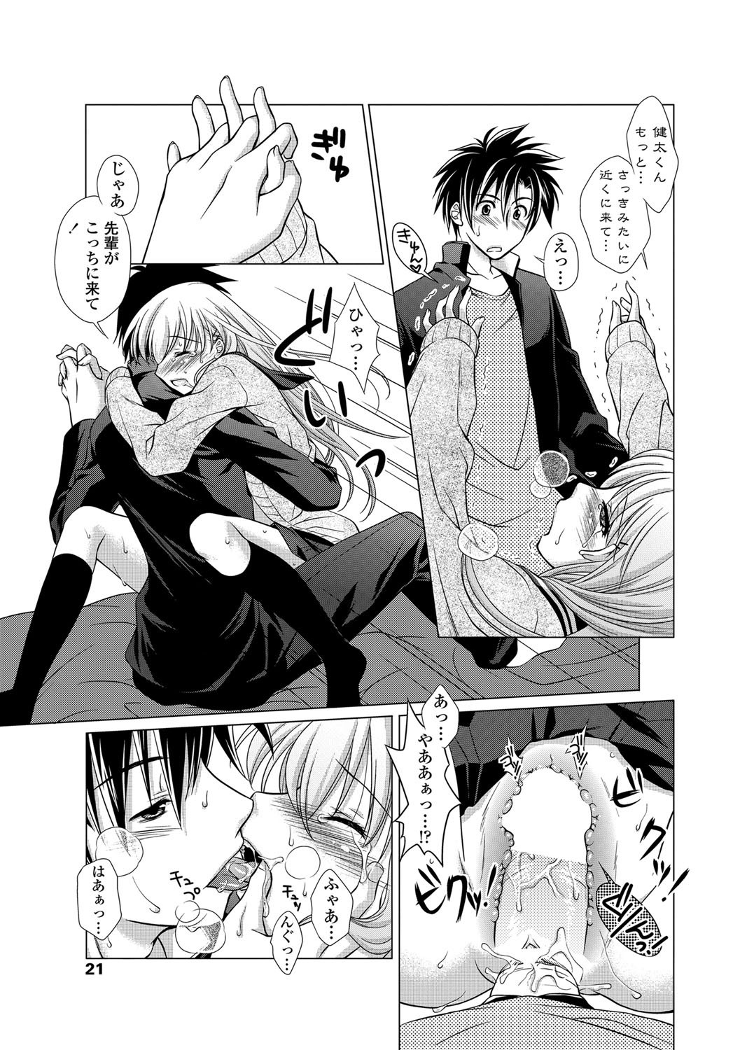 COMIC ペンギンクラブ山賊版 2012年7月号 [DL版]