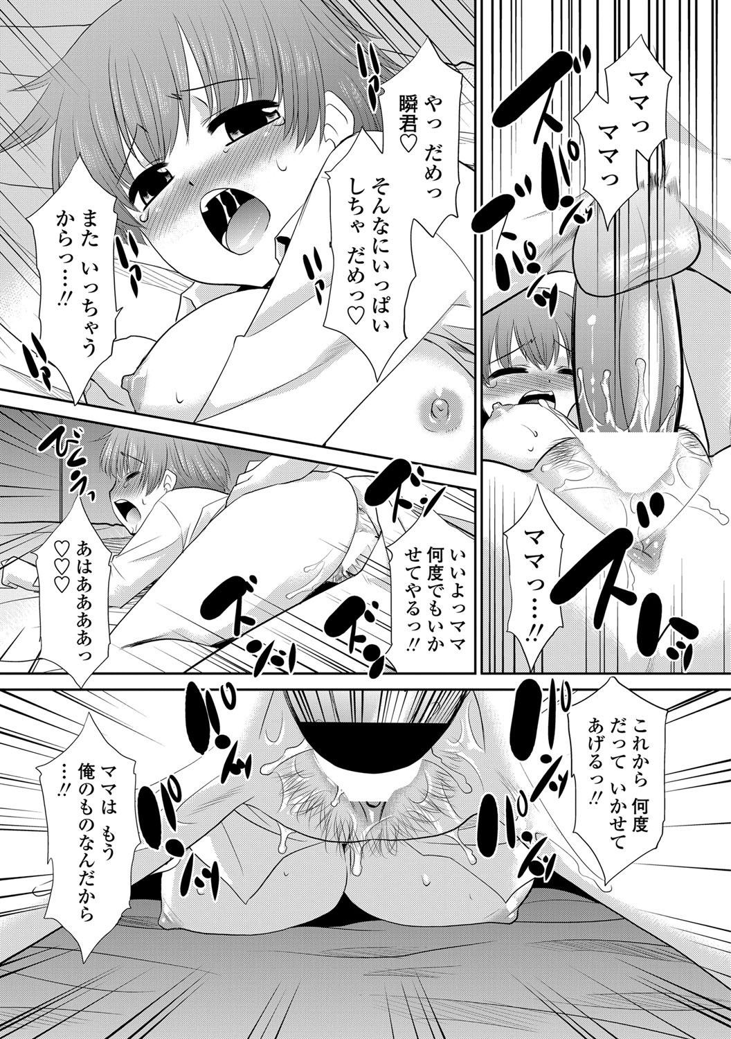 COMIC ペンギンクラブ山賊版 2012年7月号 [DL版]