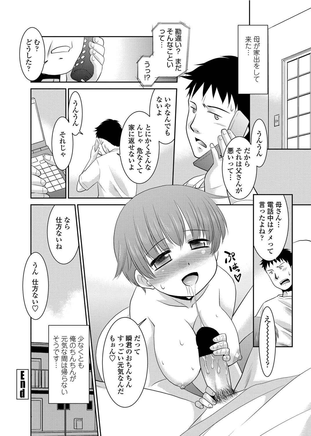 COMIC ペンギンクラブ山賊版 2012年7月号 [DL版]