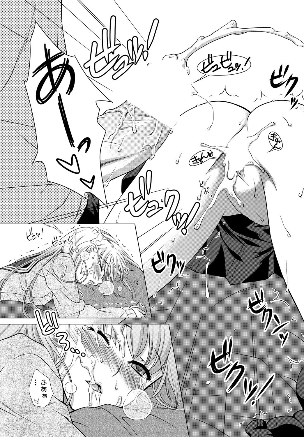 COMIC ペンギンクラブ山賊版 2012年7月号 [DL版]