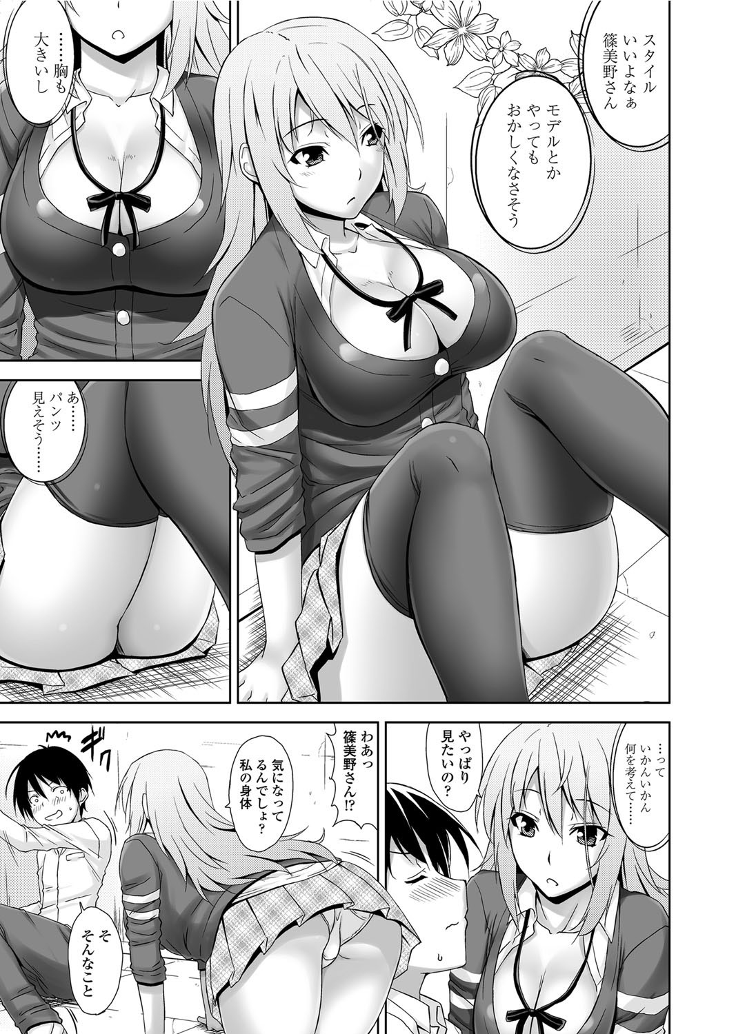 COMIC ペンギンクラブ山賊版 2012年7月号 [DL版]