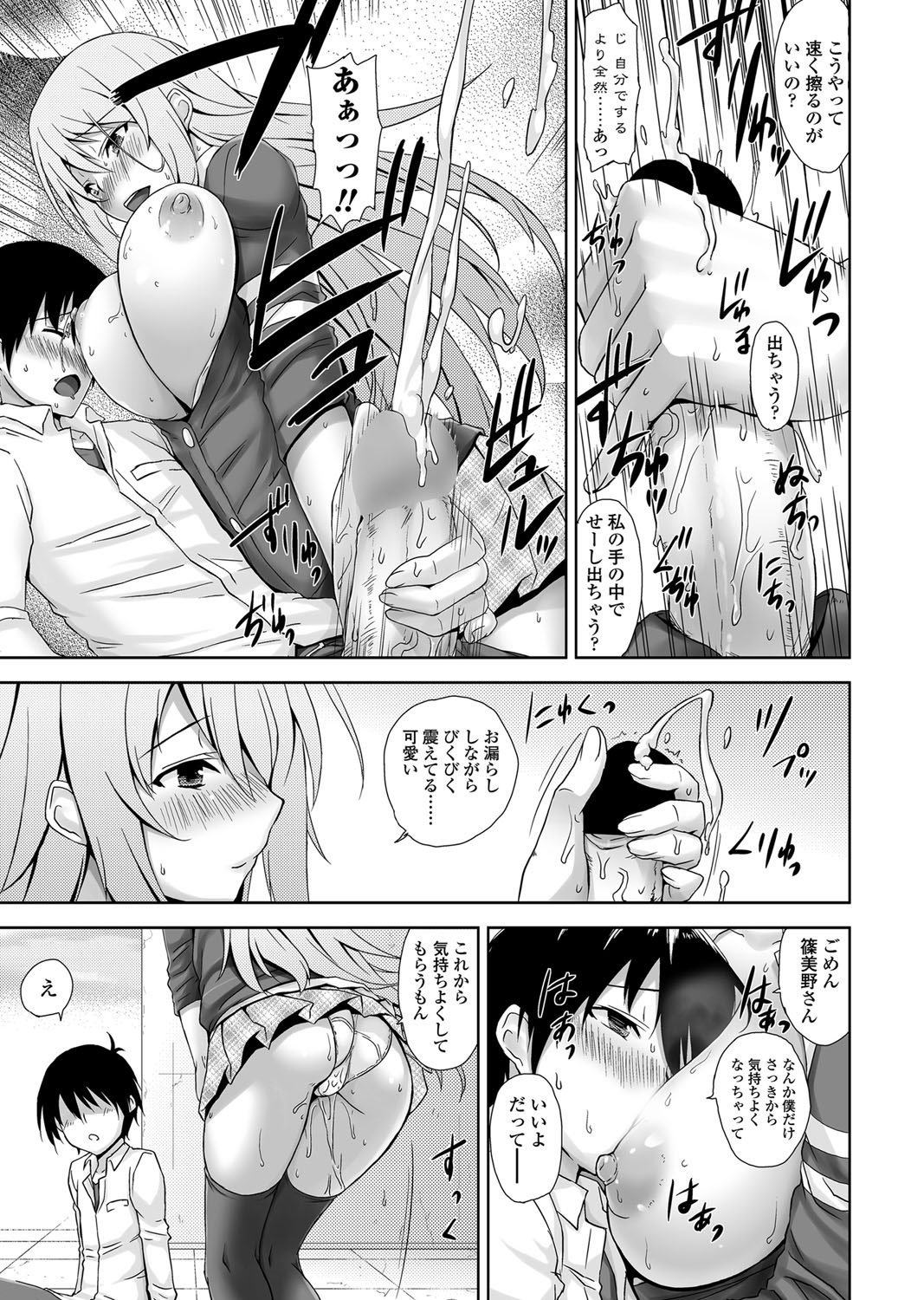 COMIC ペンギンクラブ山賊版 2012年7月号 [DL版]