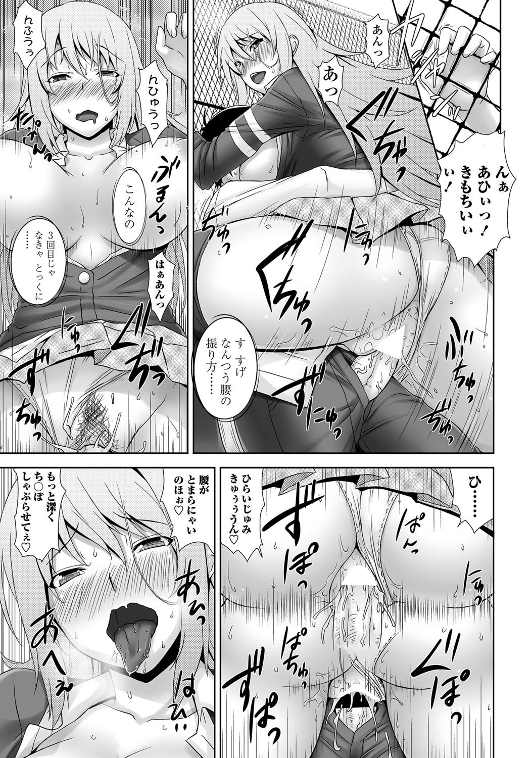 COMIC ペンギンクラブ山賊版 2012年7月号 [DL版]