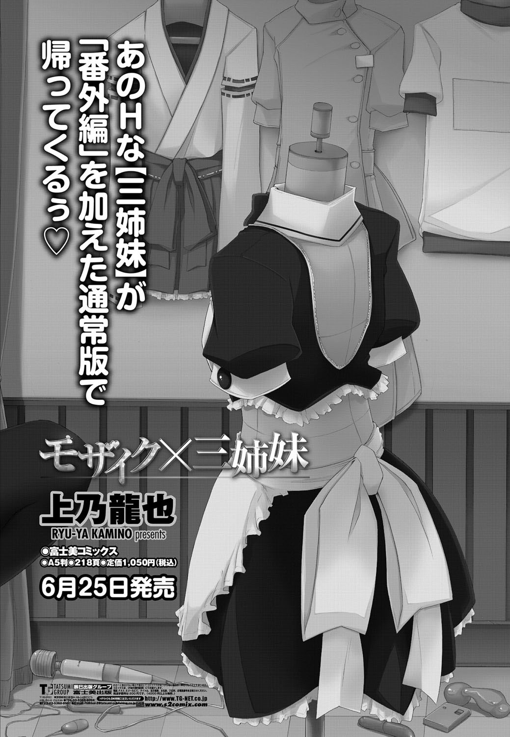 COMIC ペンギンクラブ山賊版 2012年7月号 [DL版]