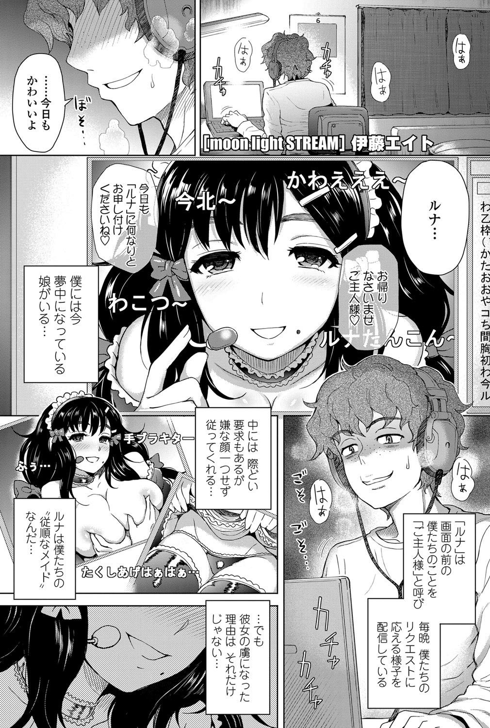 COMIC ペンギンクラブ山賊版 2012年7月号 [DL版]