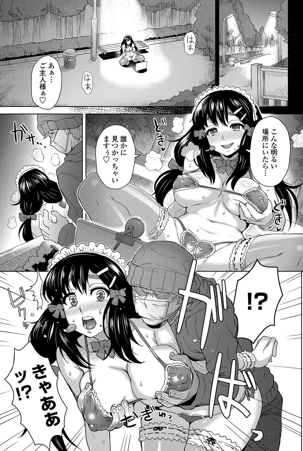 COMIC ペンギンクラブ山賊版 2012年7月号 [DL版]