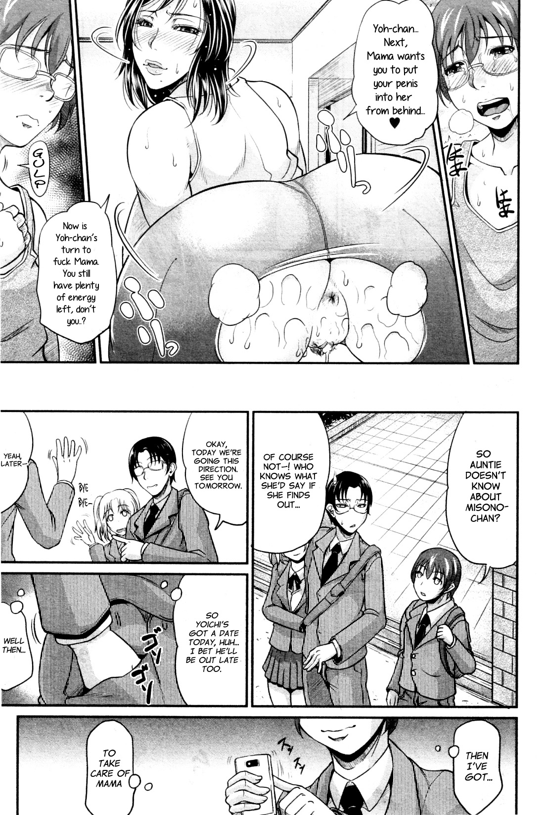 [トグチマサヤ] ママとおままごと (コミックミルフ 2012年 10月号 VOL.9) [英訳]