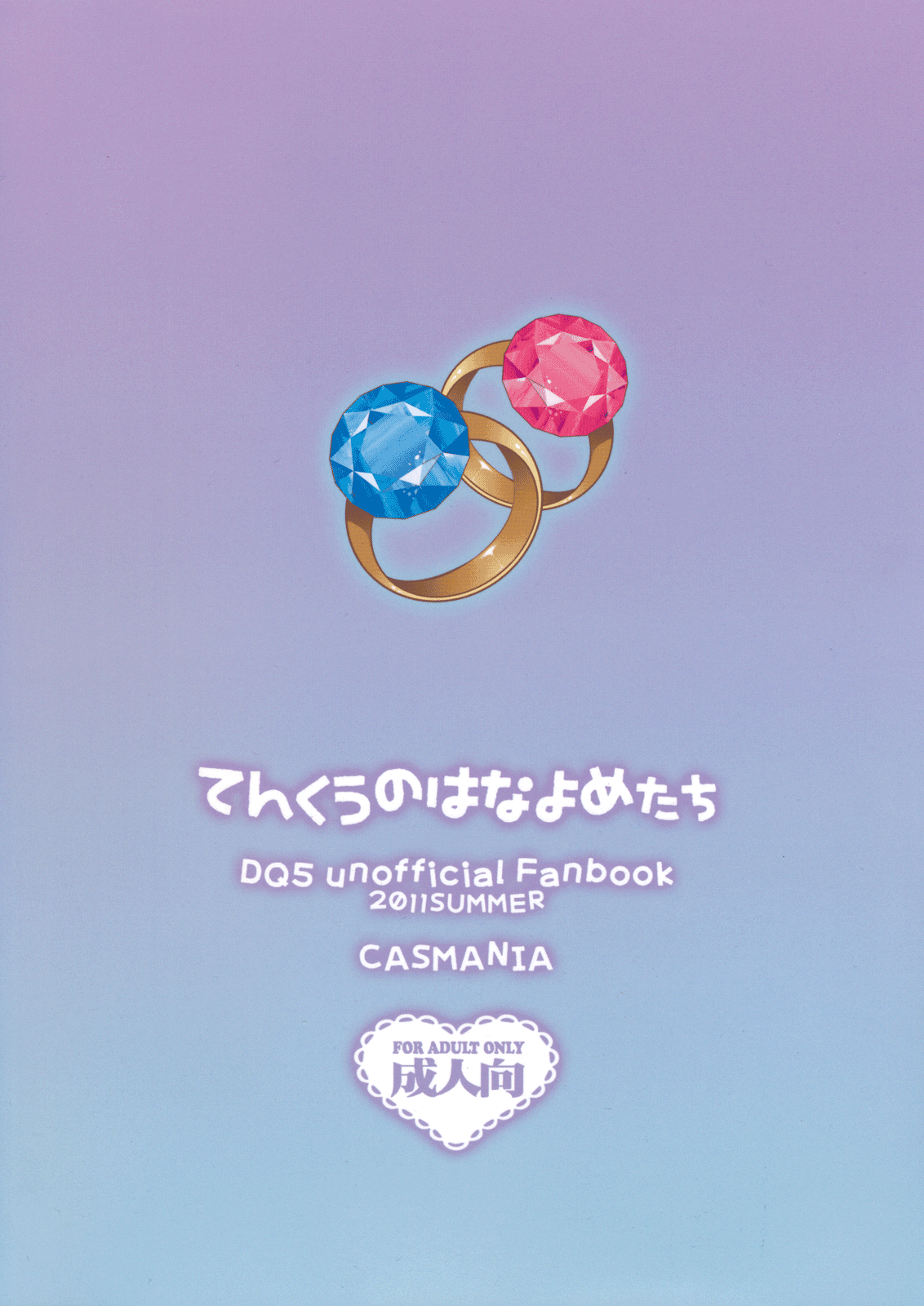 (C80) [CASMANIA (もずや紫)] てんくうのはなよめたち (ドラゴンクエスト V) [英訳]