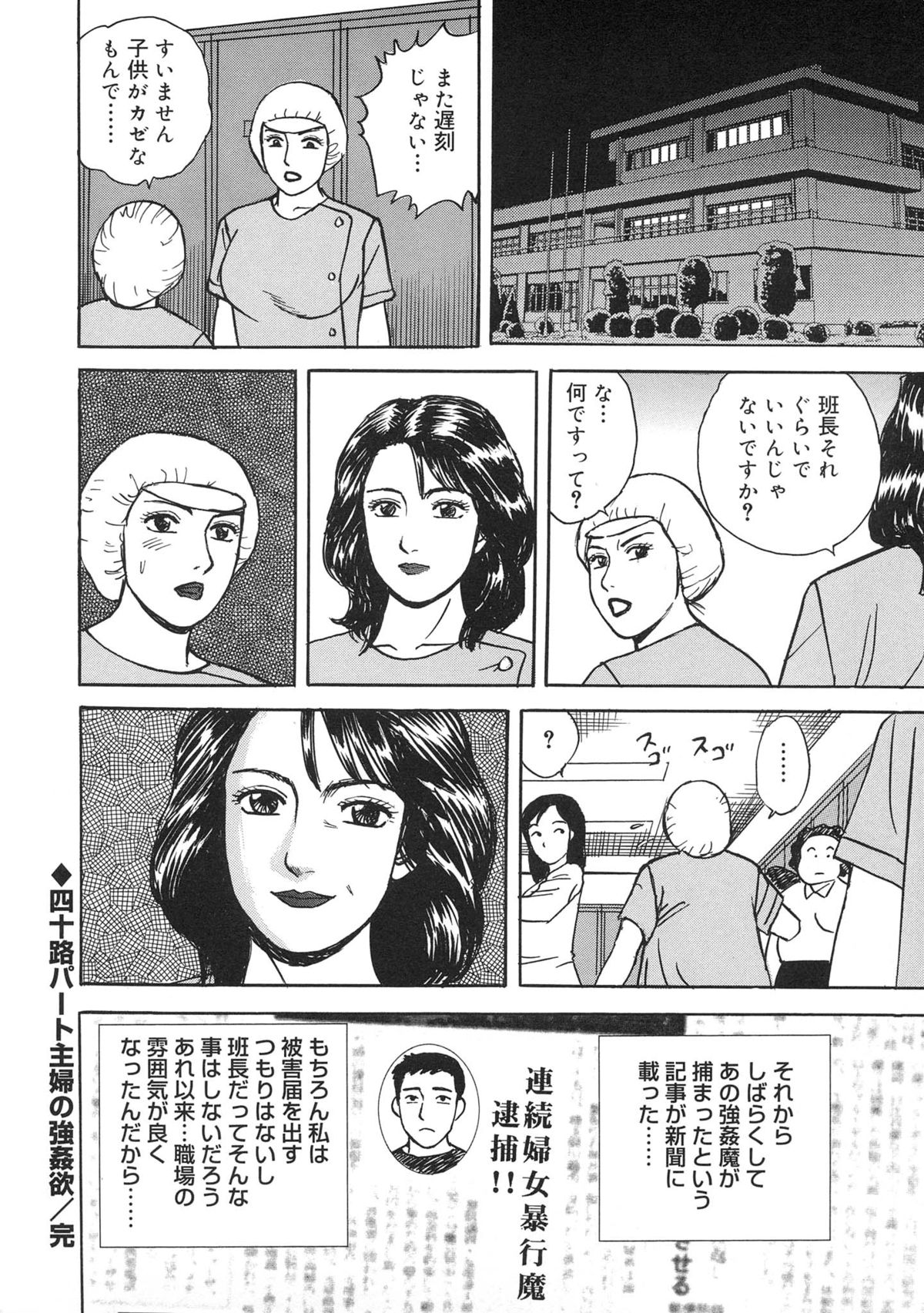 [北野健一] 近親棒好き露出奥様