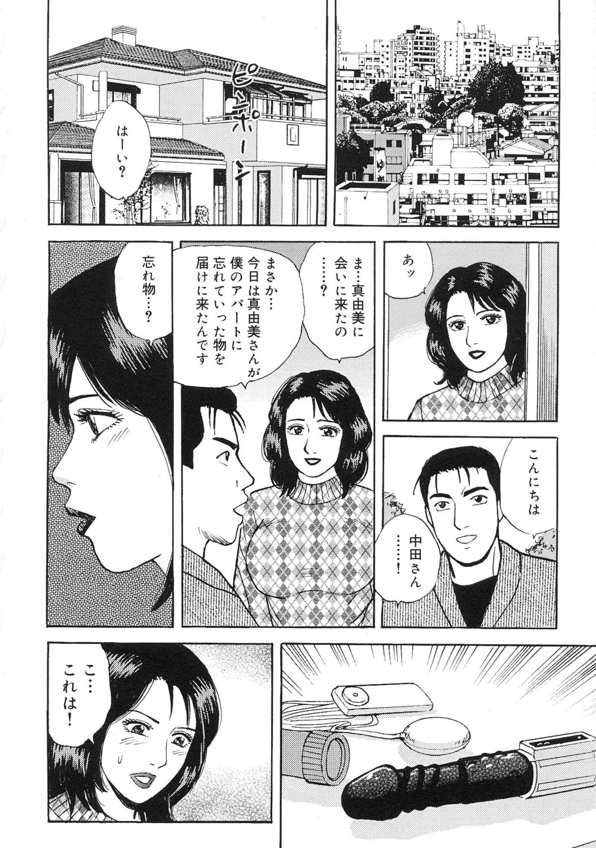 [北野健一] 近親棒好き露出奥様