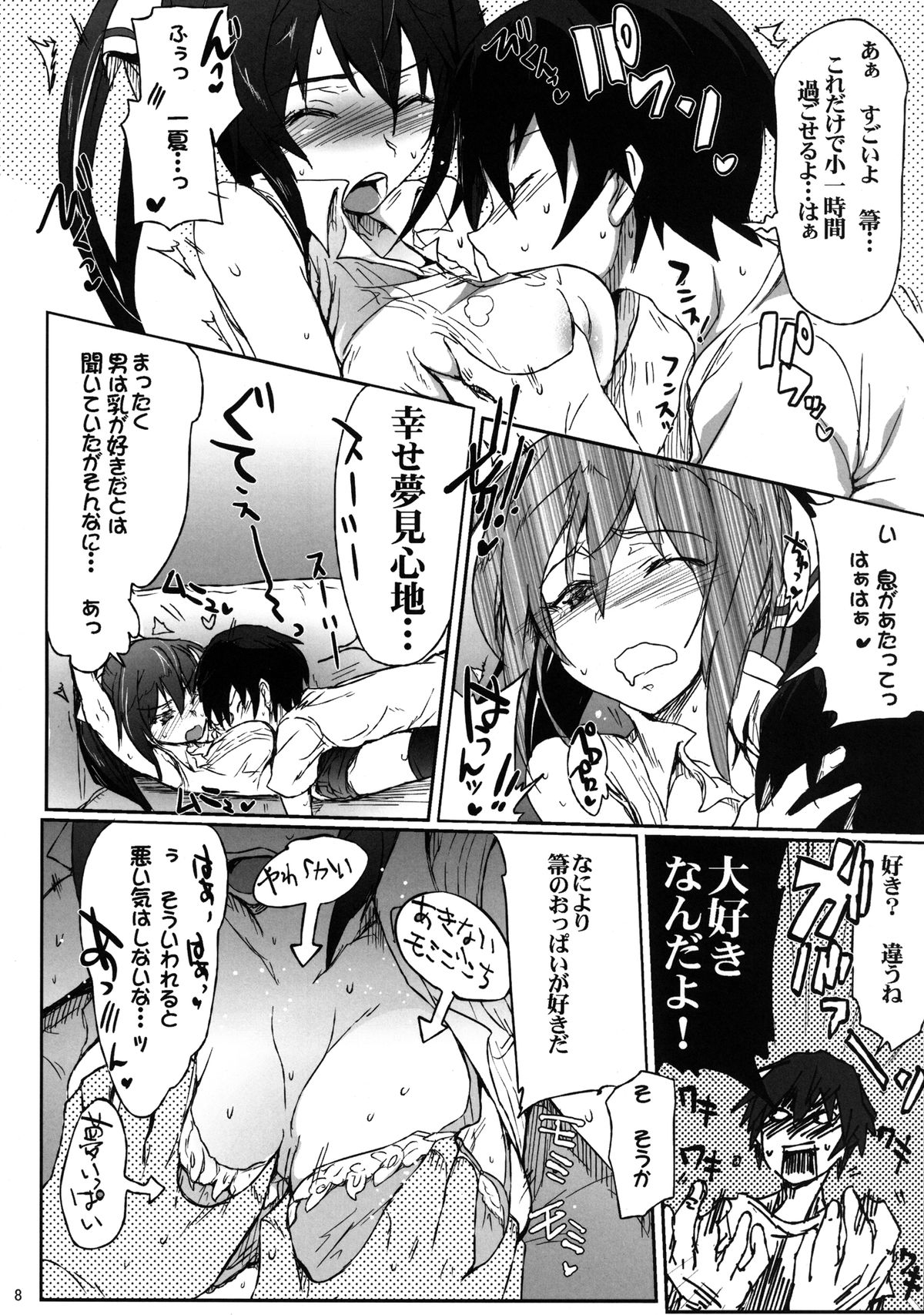 [RIBI堂 (陽方暁)] IS Girls 3 (IS＜インフィニット・ストラトス＞) [DL版]