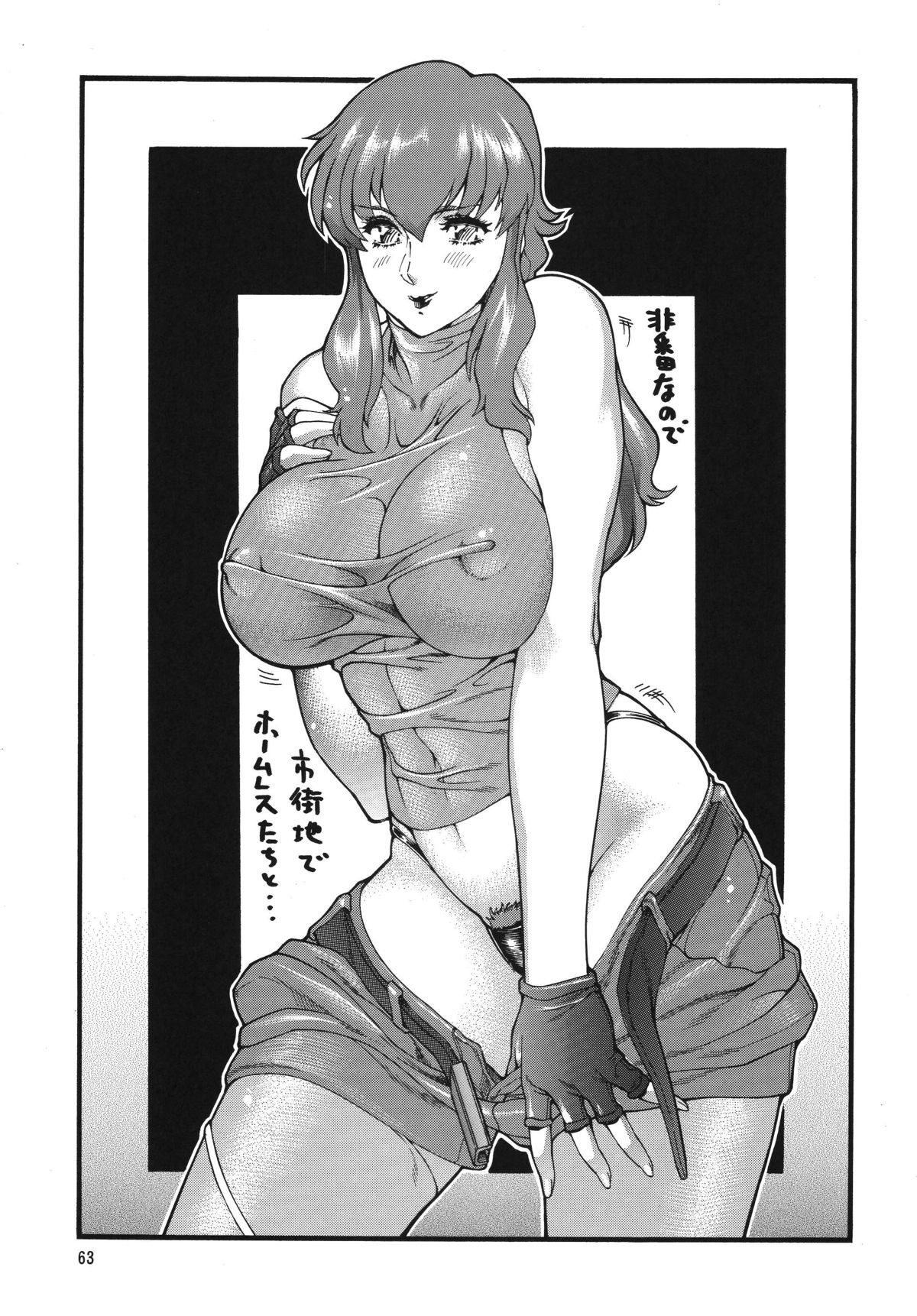 [立派堂 (犬凱新)] 乳タイプZ (ガンダム) [DL版]