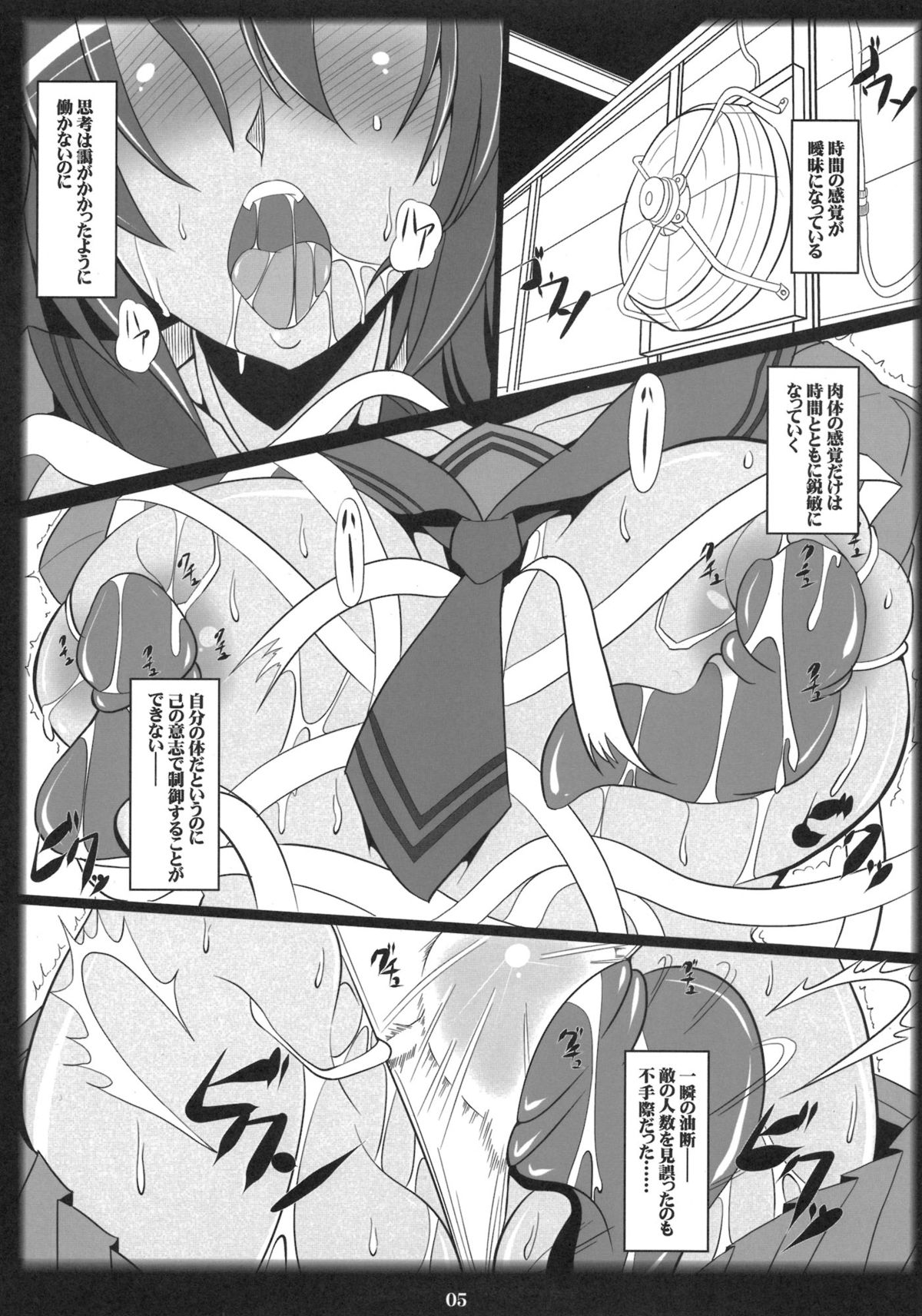 (C81) [片耳豚 (寒衣屋)] 閃乱焔淫闘帳 (閃乱カグラ)