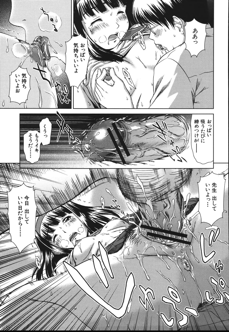 [しのぎ鋭介] シスプレ