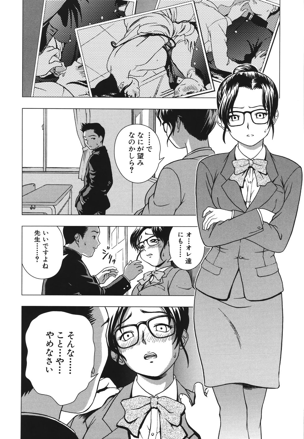 [しのぎ鋭介] シスプレ