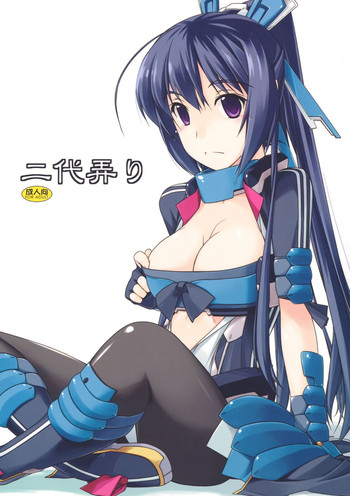 (サンクリ57) [行脚堂 (しけー)] 二代弄り (境界線上のホライゾン) [英訳]