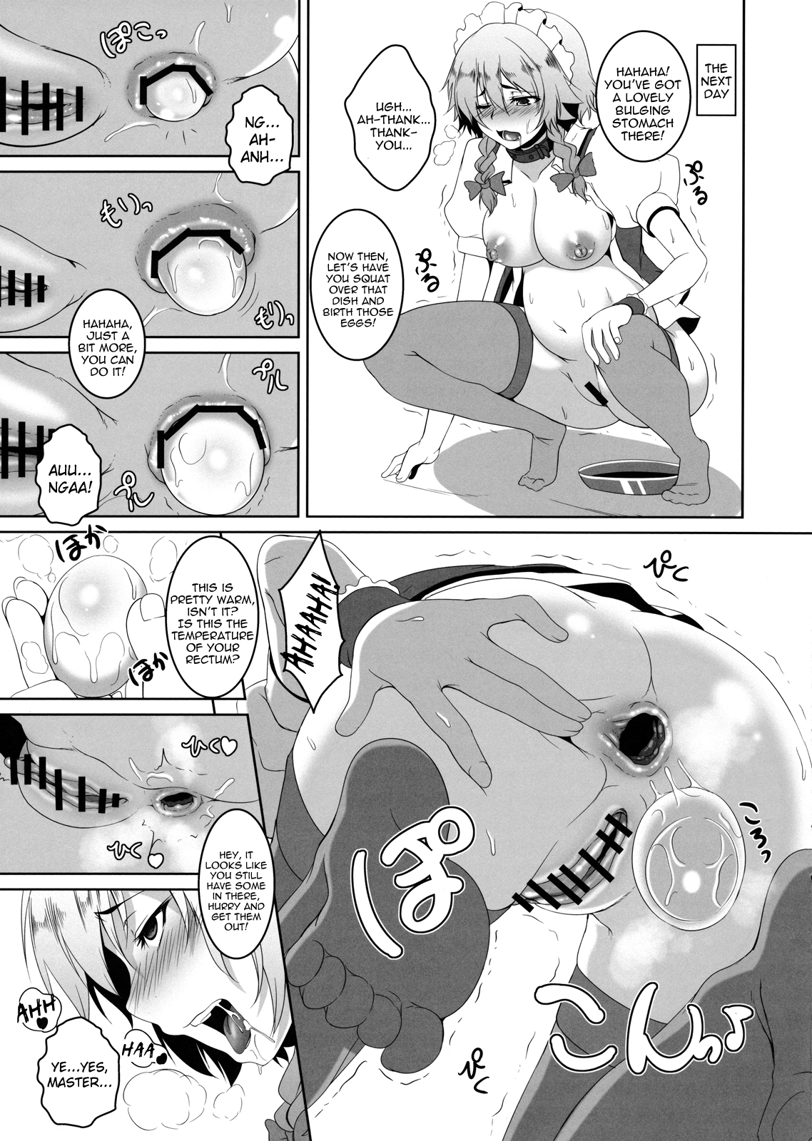 (C83) [てぃらみすたると (一弘)] 咲夜のお尻なラクガキ本 (東方Project) [英訳]