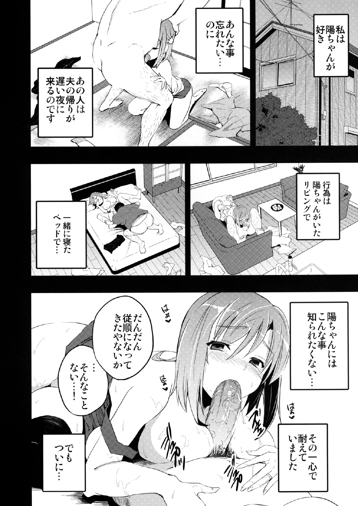 [おたべ★ダイナマイツ (おたべさくら)] むかしえっち 若妻夜這い編 [DL版]