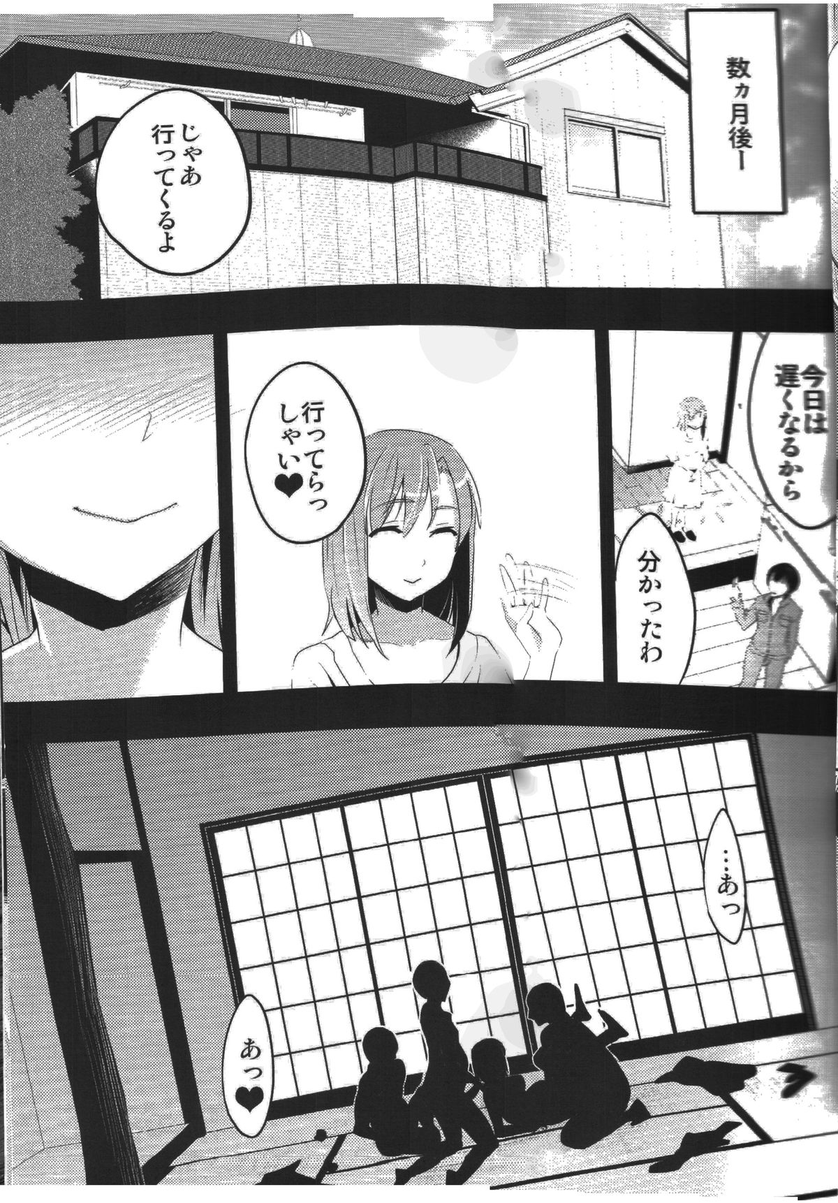 (サンクリ57) [おたべ★ダイナマイツ (おたべさくら)] むかしえっち 若妻夜這い編