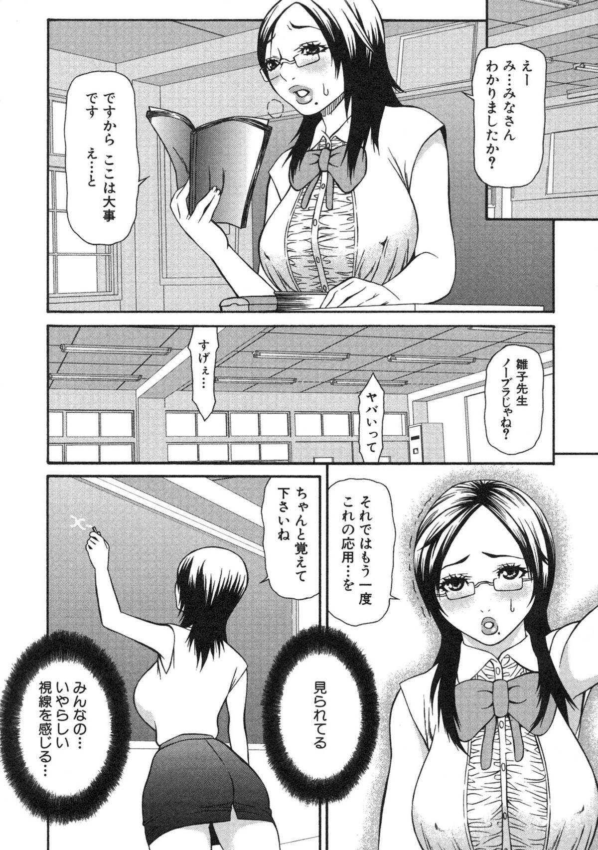 [笹峰ひでとし] 母×恥辱姉×淫欲妹