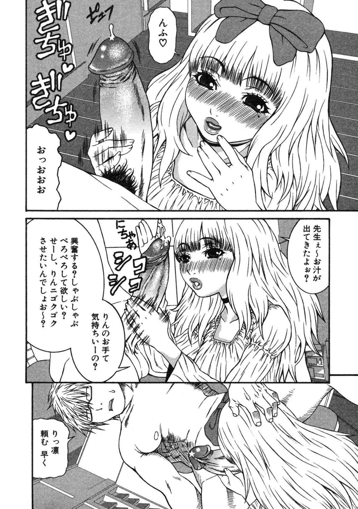 [笹峰ひでとし] 母×恥辱姉×淫欲妹