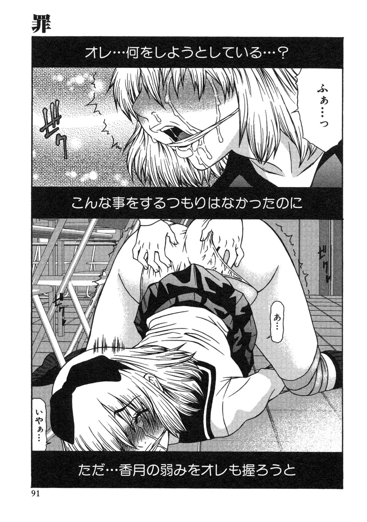 [笹峰ひでとし] 母×恥辱姉×淫欲妹